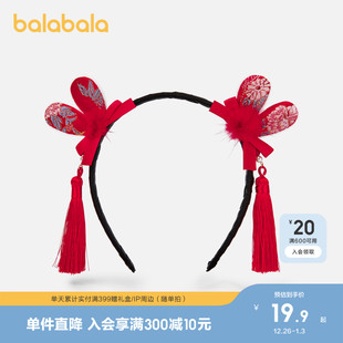 巴拉巴拉女童发饰2025新年发箍国风饰品流苏装 饰头箍甜美汉服喜庆