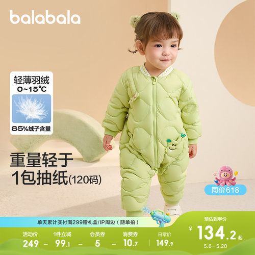 【商场同款】巴拉巴拉婴