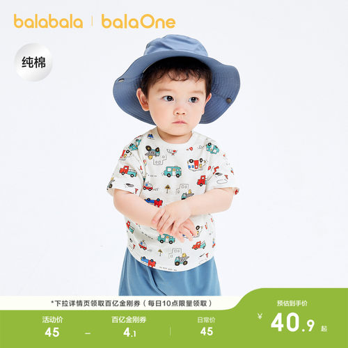 巴拉巴拉童装宝宝短袖t恤上衣