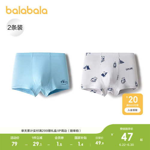 巴拉巴拉内裤男童两条装舒适秋季
