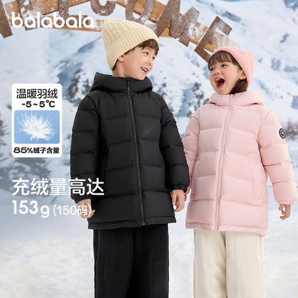 巴拉巴拉童装儿童羽绒服男童女童