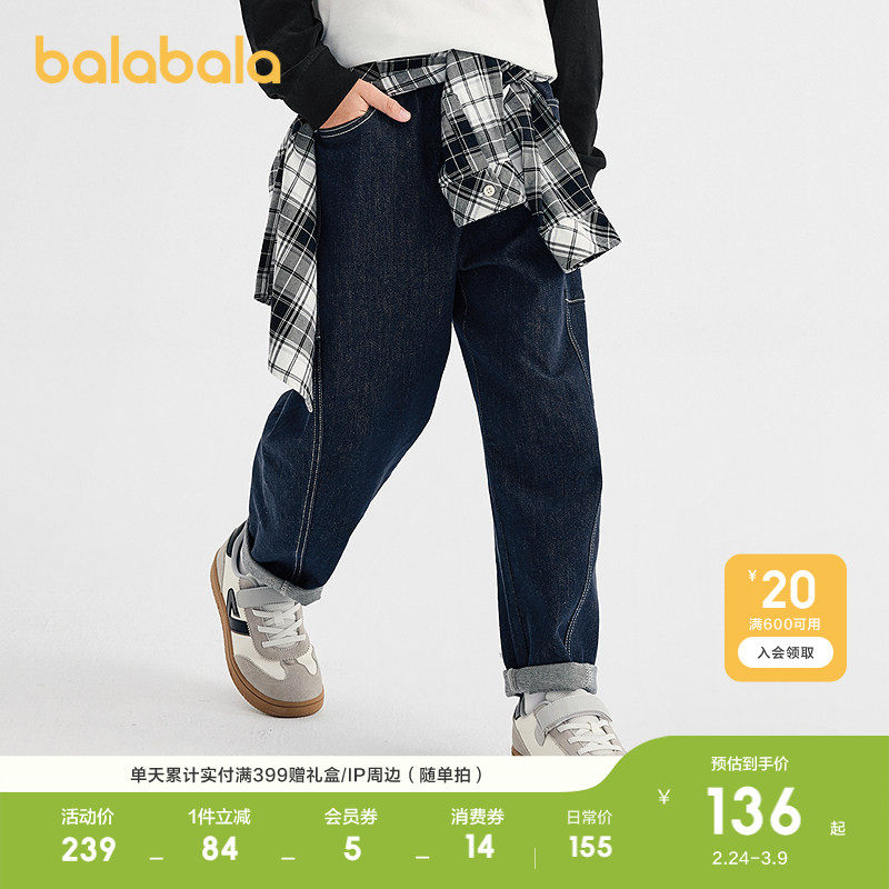 巴拉巴拉童装男童长裤儿童裤子2026休闲秋牛仔萝卜裤运动裤复古潮