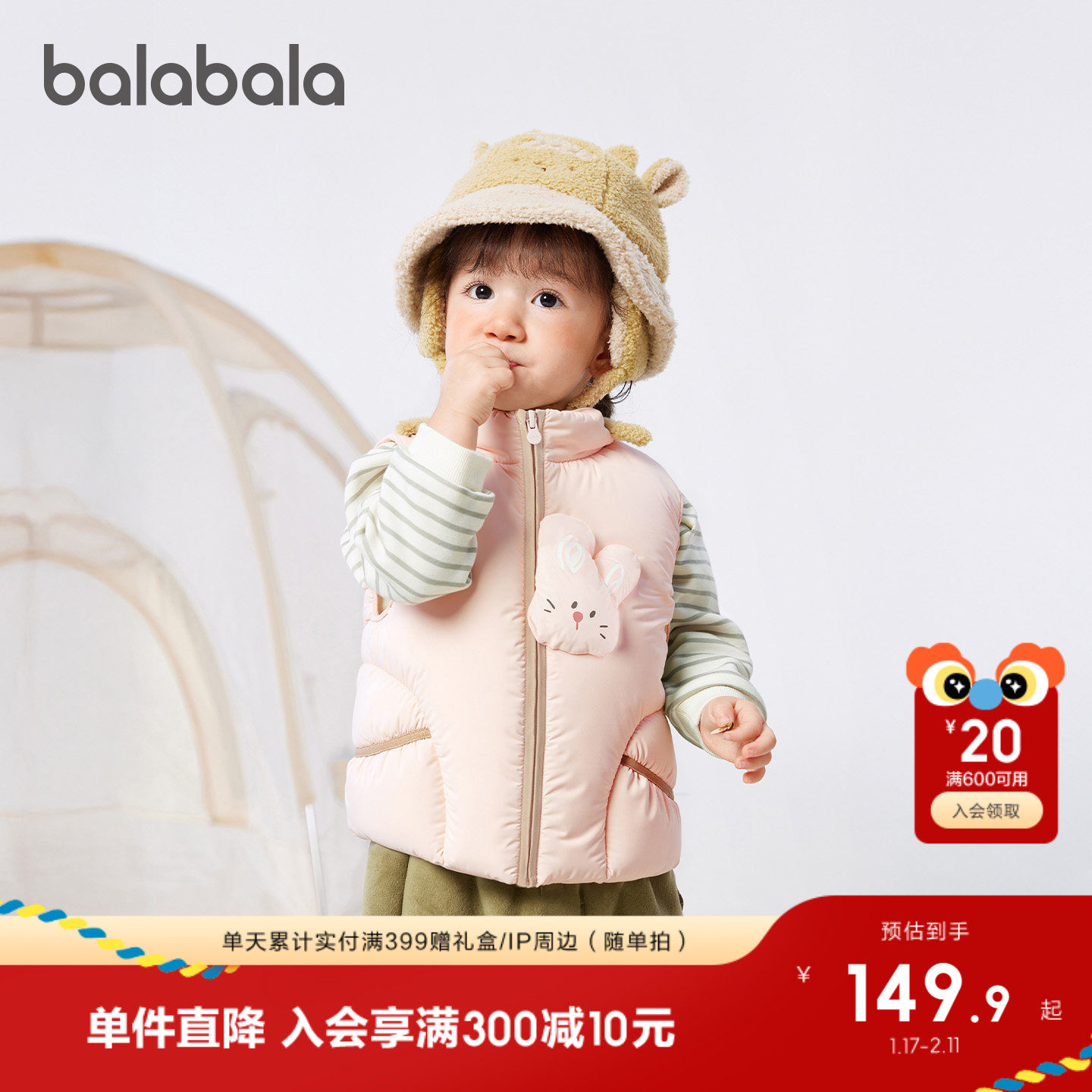 巴拉巴拉童装儿童羽绒马甲女童男童宝贝新款2025秋冬装装萌三防潮