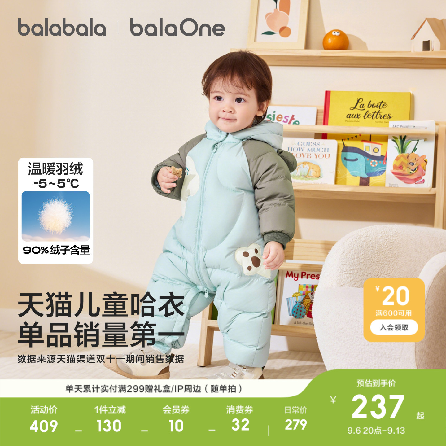 巴拉巴拉balaOne儿童秋冬连体衣