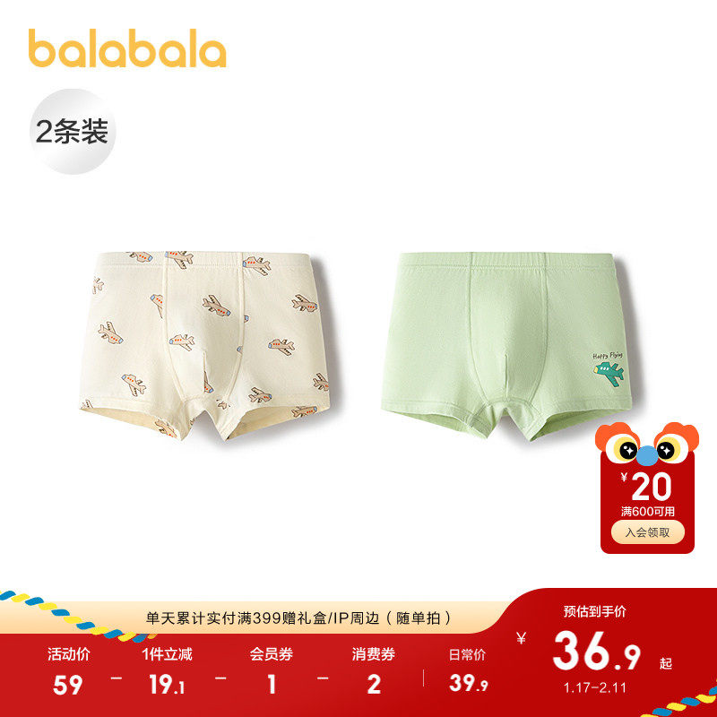 巴拉巴拉男童内裤平角小童四角短裤抗菌不夹P两条装