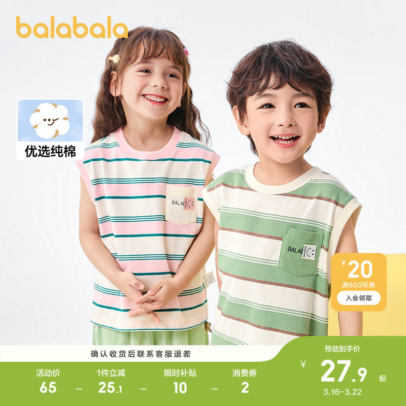 巴拉巴拉童装儿童短袖t恤男童上衣轻薄夏装纯棉洋气撞色女童背心