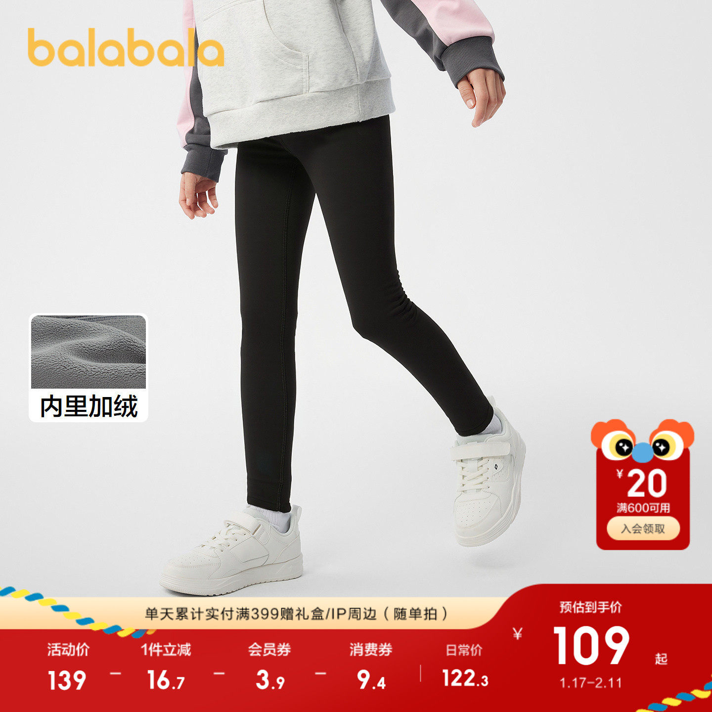 【商场同款】巴拉巴拉童装儿童打底裤女童2025秋冬装新款加绒长裤,童装/婴儿装/亲子装,打底裤,淘宝优惠券,粉丝福利购,淘宝优惠卷