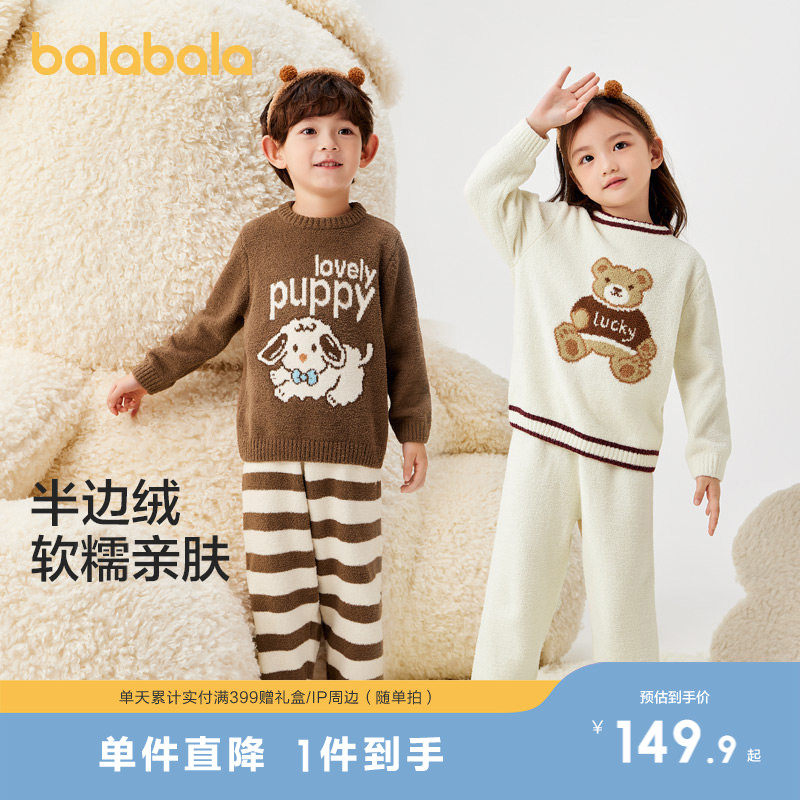 巴拉巴拉宝宝睡衣套装冬季加厚半边绒男女童家居服加绒保暖可外出,童装/婴儿装/亲子装,家居服套装,淘宝优惠券,粉丝福利购,淘宝优惠卷