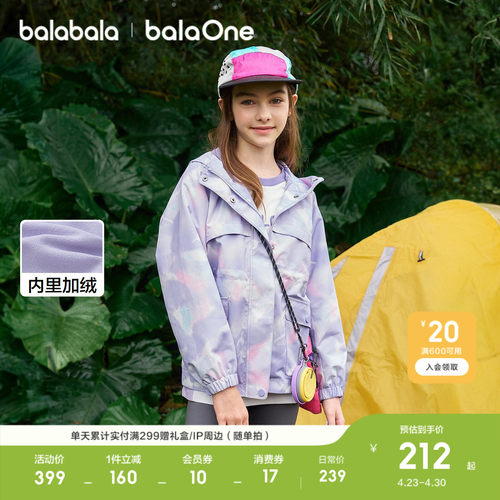 巴拉巴拉balaOne外套防护加绒