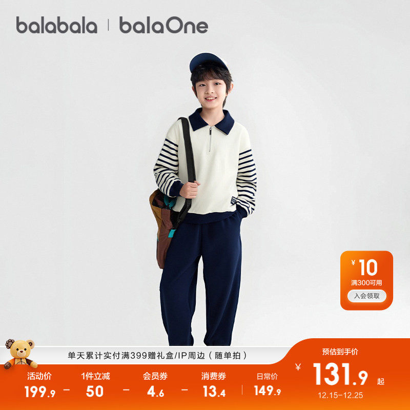 巴拉巴拉童装儿童长袖套装男童两件套女童宝宝衣服2025新款秋装潮