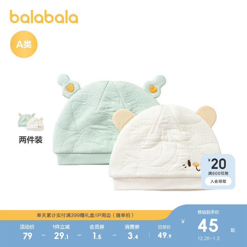 【商场同款】巴拉巴拉婴儿帽子新生儿胎帽2025新款两件装柔软舒适