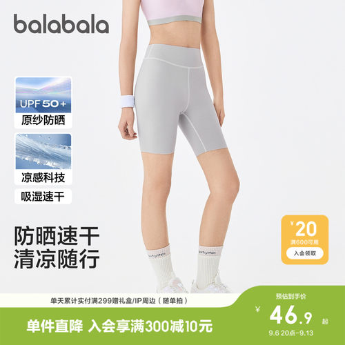 巴拉巴拉打底裤女童瑜伽裤防晒潮
