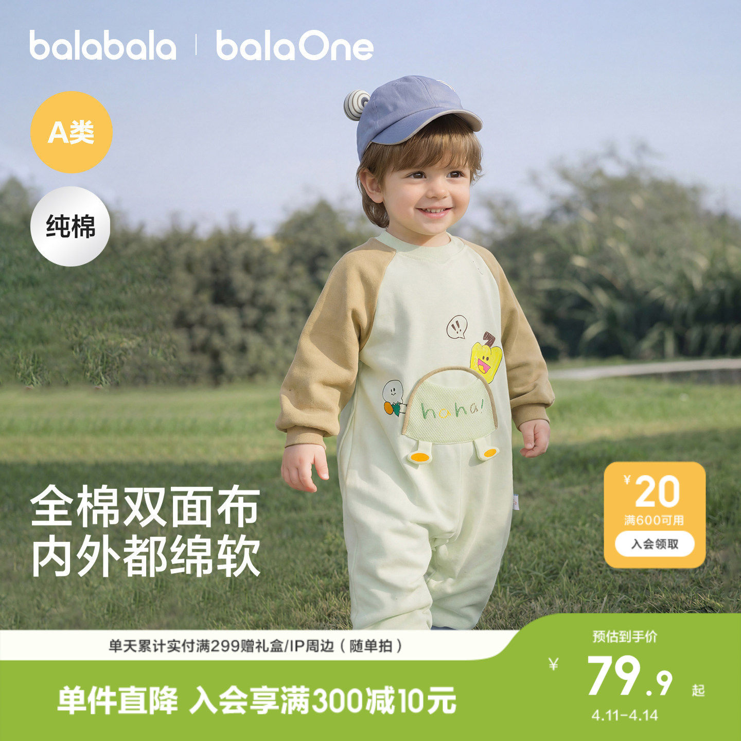 巴拉巴拉新生婴儿连体衣2026款春秋户外纯棉宝宝衣服爬服哈衣可爱