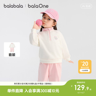 巴拉巴拉童装儿童套装女童宝宝男童两件套新款上衣2026春装舒适潮
