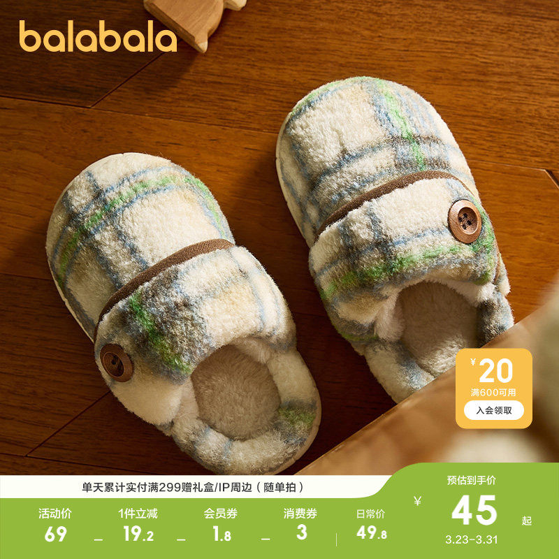 巴拉巴拉儿童棉拖鞋男童女童冬季宝宝室内加绒保暖家居鞋休闲百搭