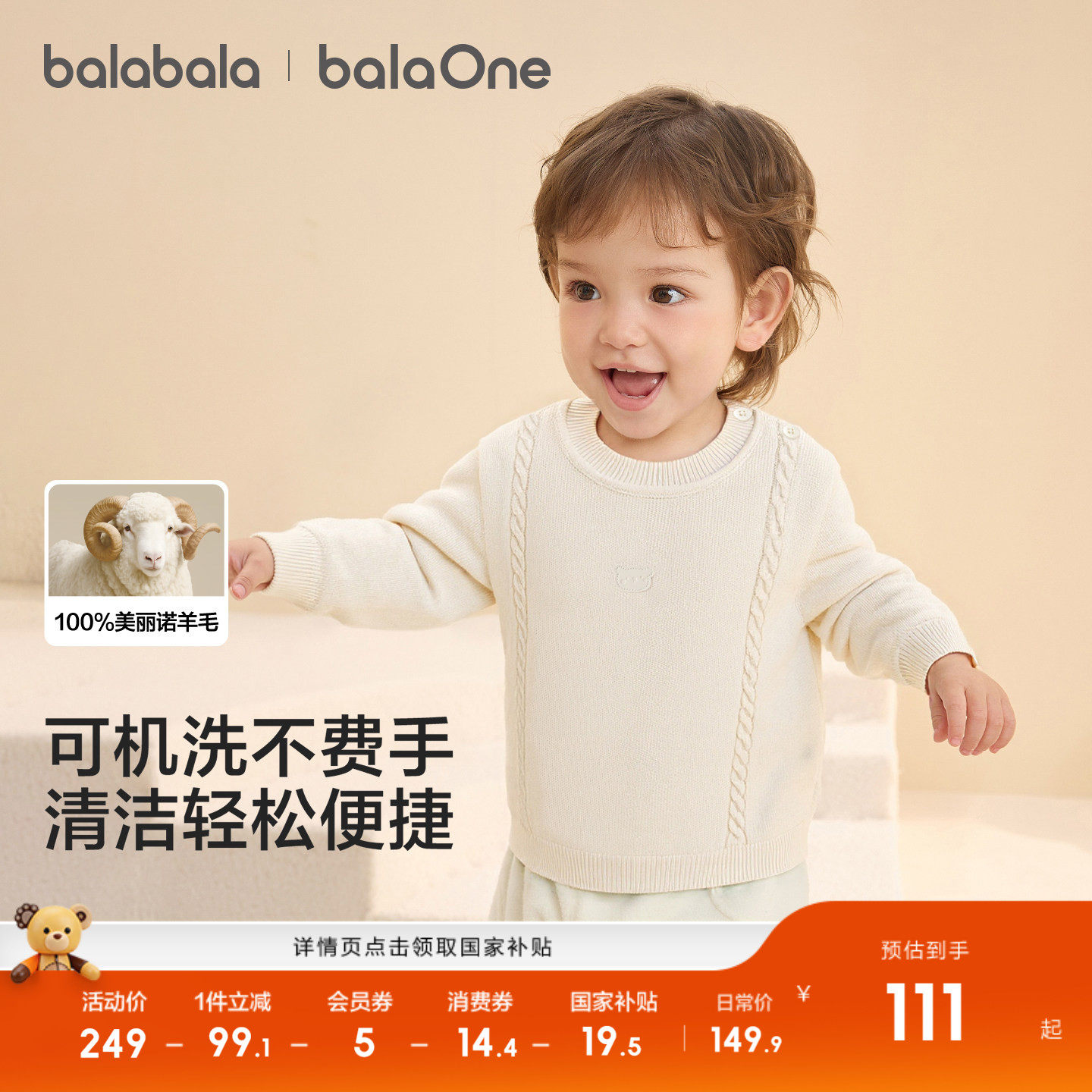 巴拉巴拉balaOne毛衣冬季羊毛衫