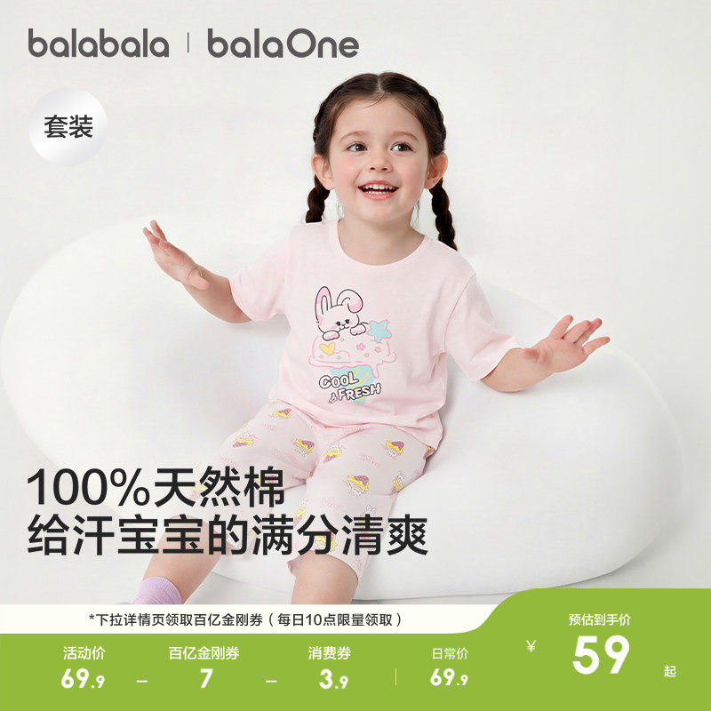 巴拉巴拉女童睡衣套装夏季空调服防着凉儿童家居服小童宝宝纯棉萌