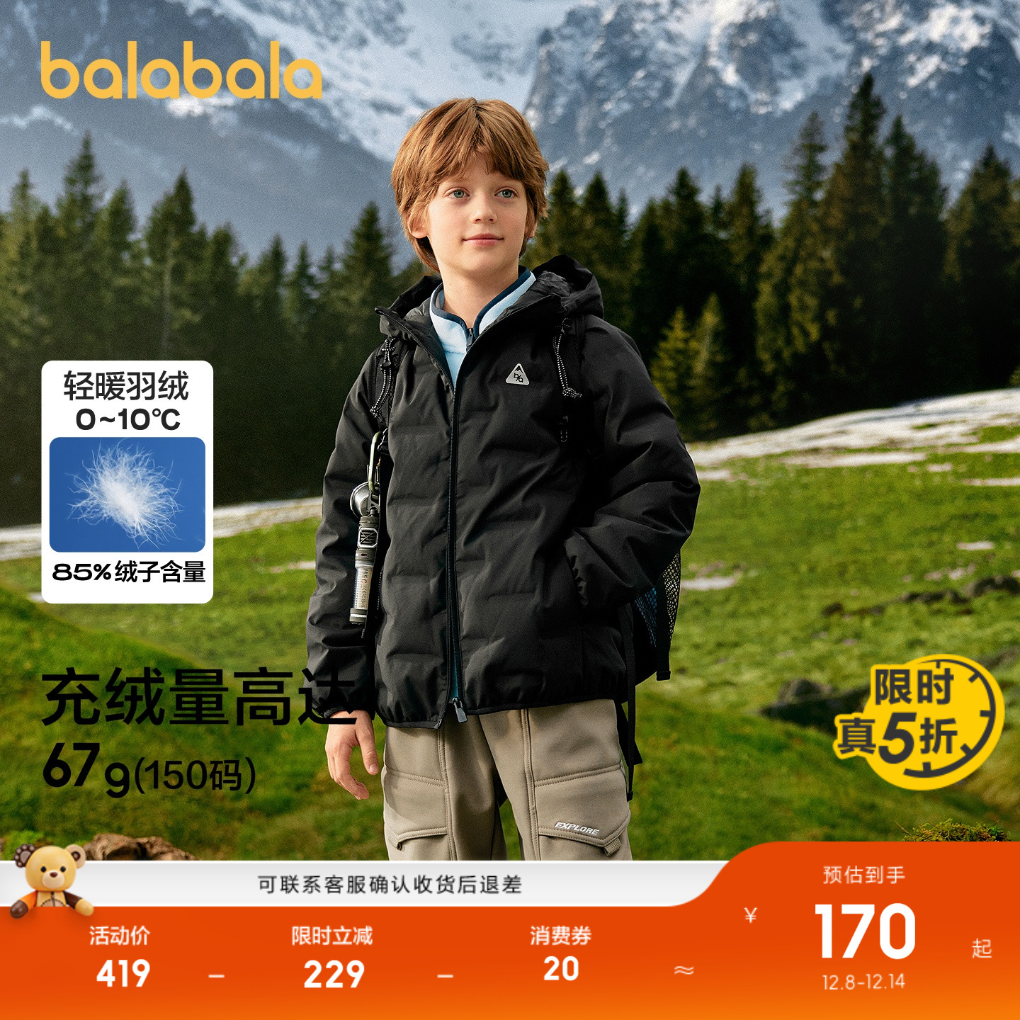 巴拉巴拉儿童羽绒服加厚保暖舒适