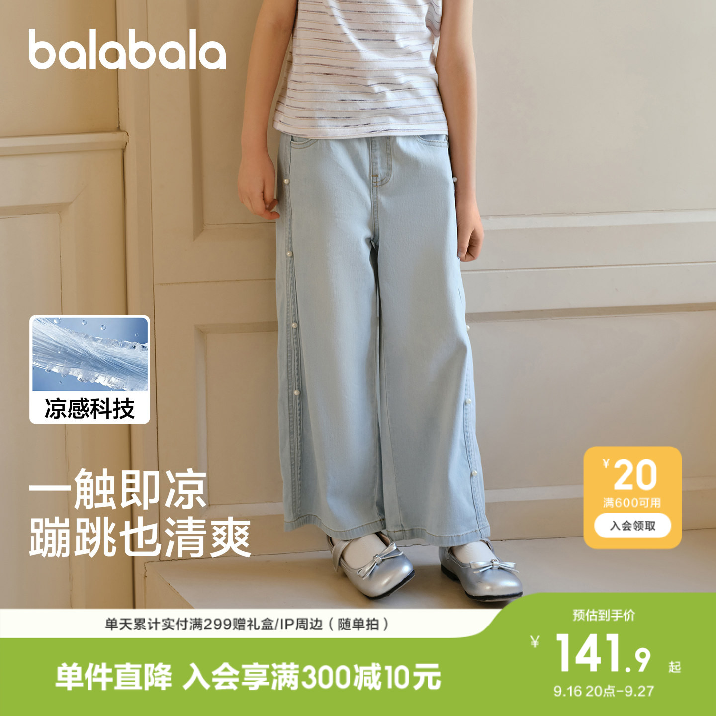 巴拉巴拉长裤女童牛仔直筒裤甜美图片