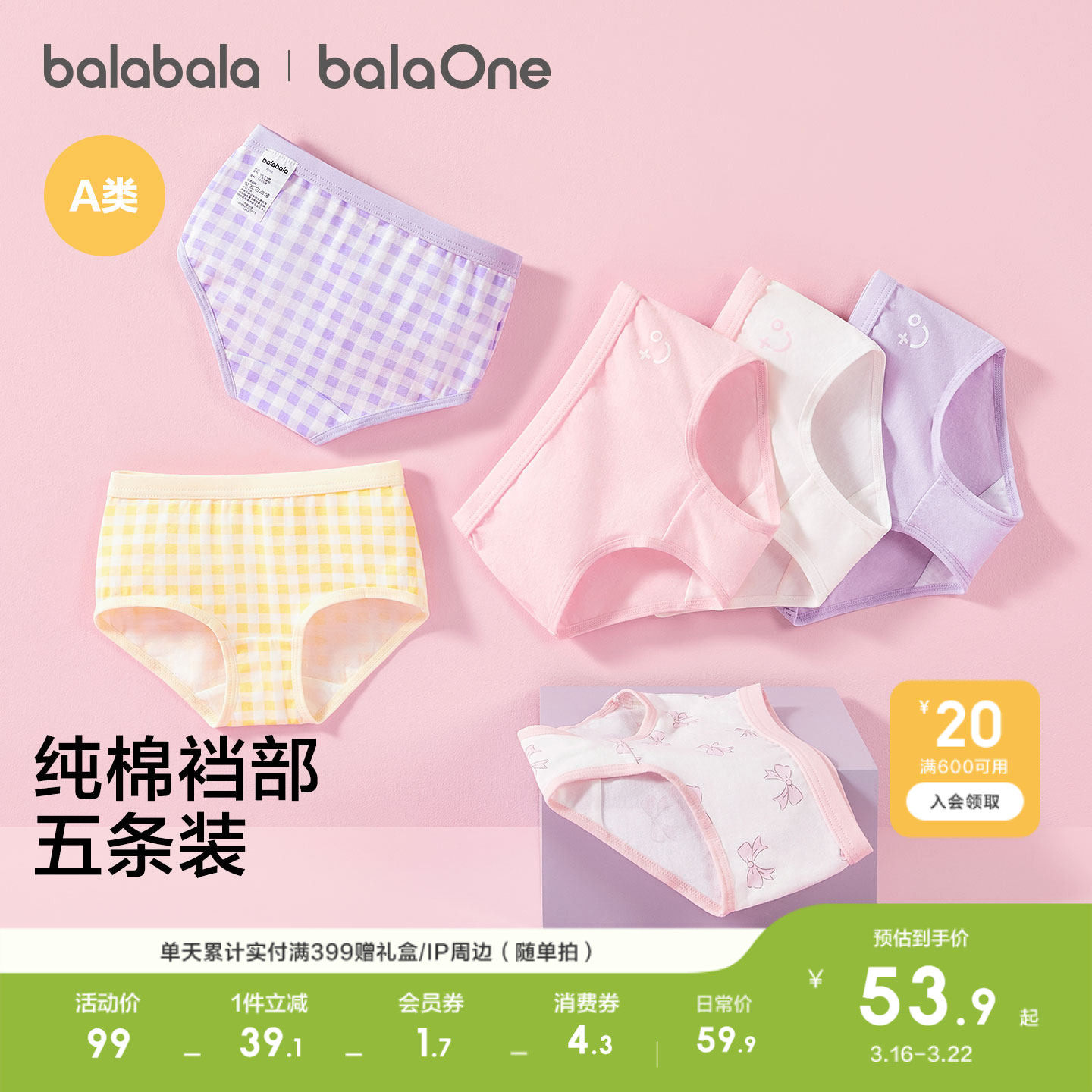 �ۻ��㣺���ɫ��00363 140cm ��������balaOne�ڿ�Ůͯƽ�ǿ� 229.6Ԫ��4��(��57.4Ԫ/��)