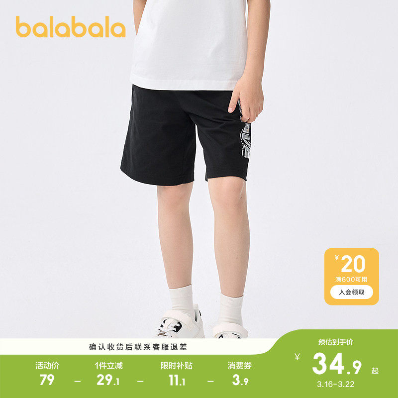 巴拉巴拉童装儿童裤子夏季薄款短裤男童中大童五分裤印花速干百搭