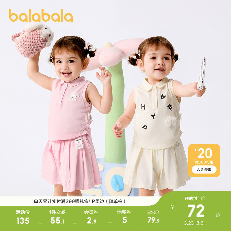 巴拉巴拉女童夏装2026休闲婴儿短袖套装宝宝百褶裙裤两件套甜美萌