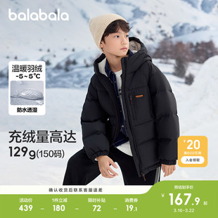 巴拉巴拉童装儿童羽绒服男童冬装保暖时尚外套上衣舒适户外拜年服