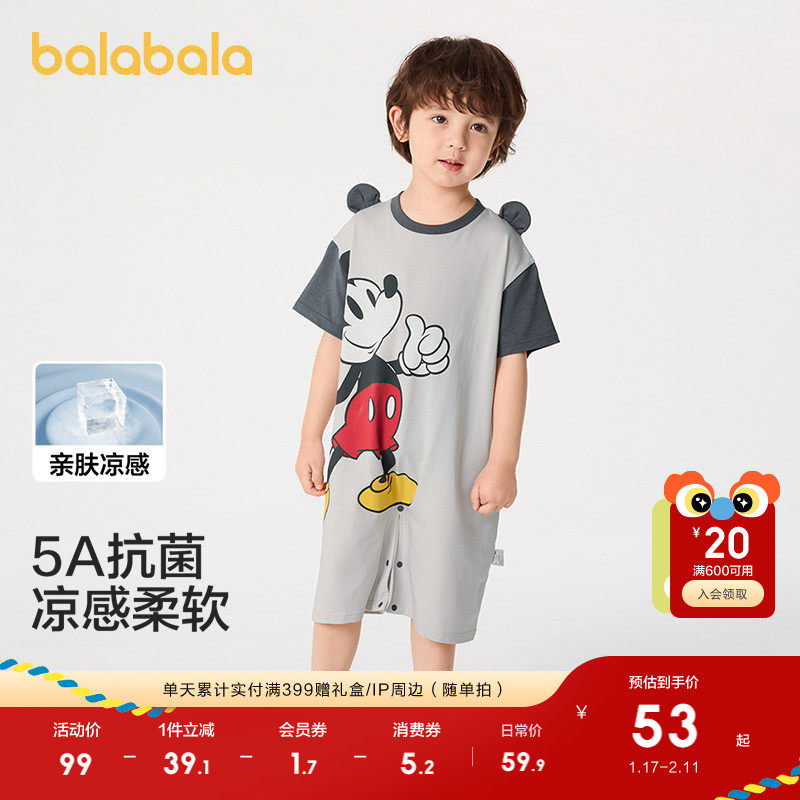 【迪士尼IP】巴拉巴拉儿童睡袋夏季防着凉小童宝宝连体衣凉感抗菌,童装/婴儿装/亲子装,家居裙/睡裙,淘宝优惠券,粉丝福利购,淘宝优惠卷