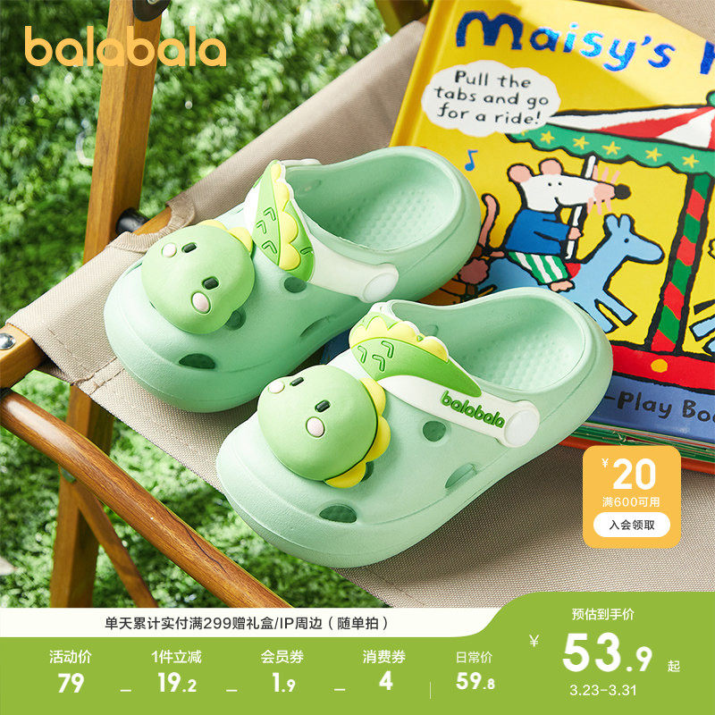 巴拉巴拉儿童包头洞洞鞋沙滩鞋夏季居家男童女童拖鞋舒适软底透气