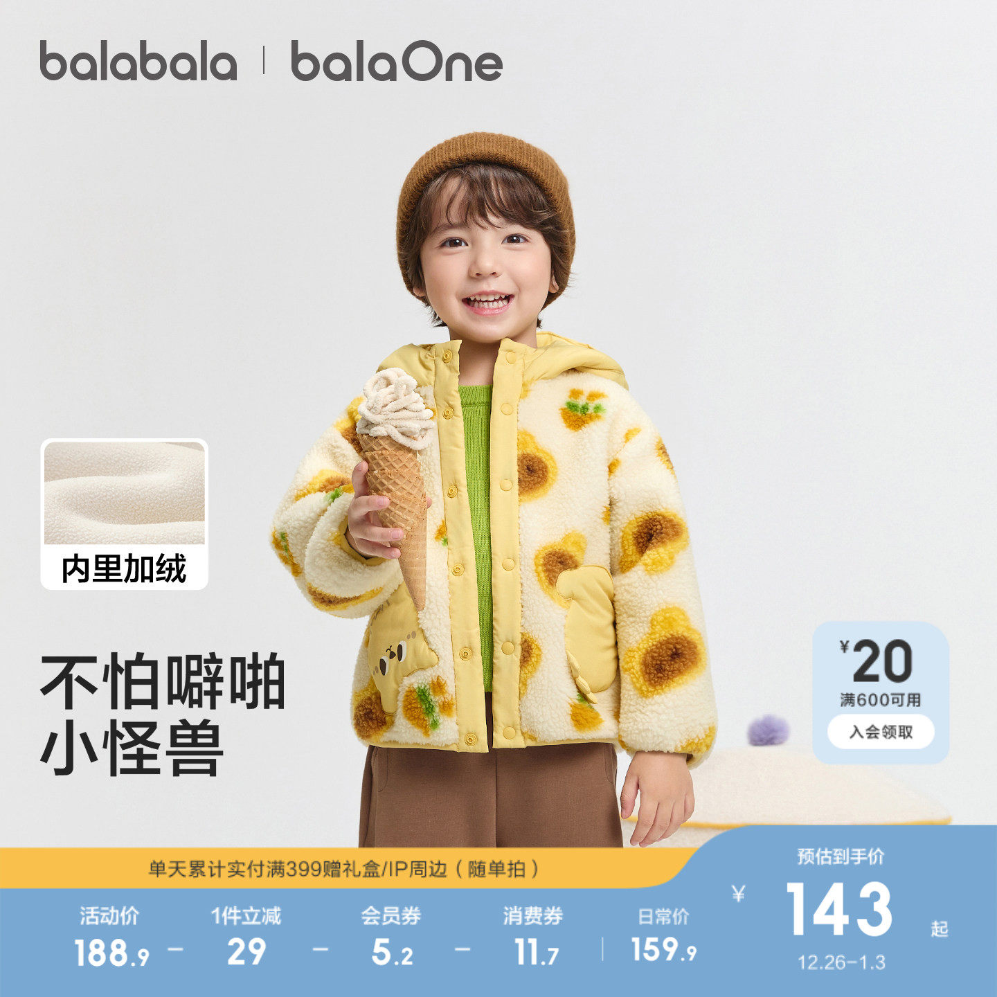 巴拉巴拉童装儿童外套女童上衣男童新款2025秋冬摇粒绒防静电保暖