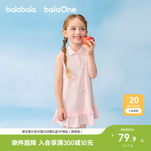 巴拉巴拉balaOne连衣裙女童凉感