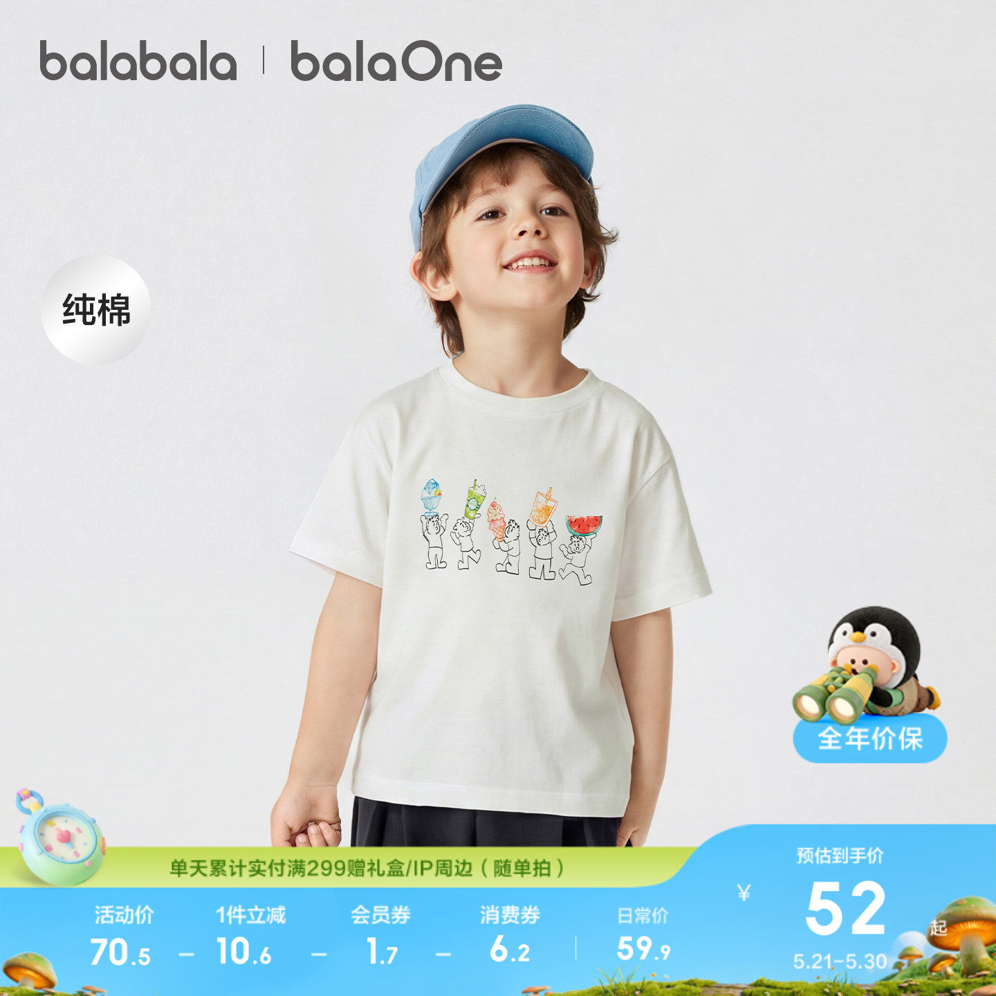 巴拉巴拉童装速干儿童短袖t恤男童女童上衣2026新夏装纯棉亲子装