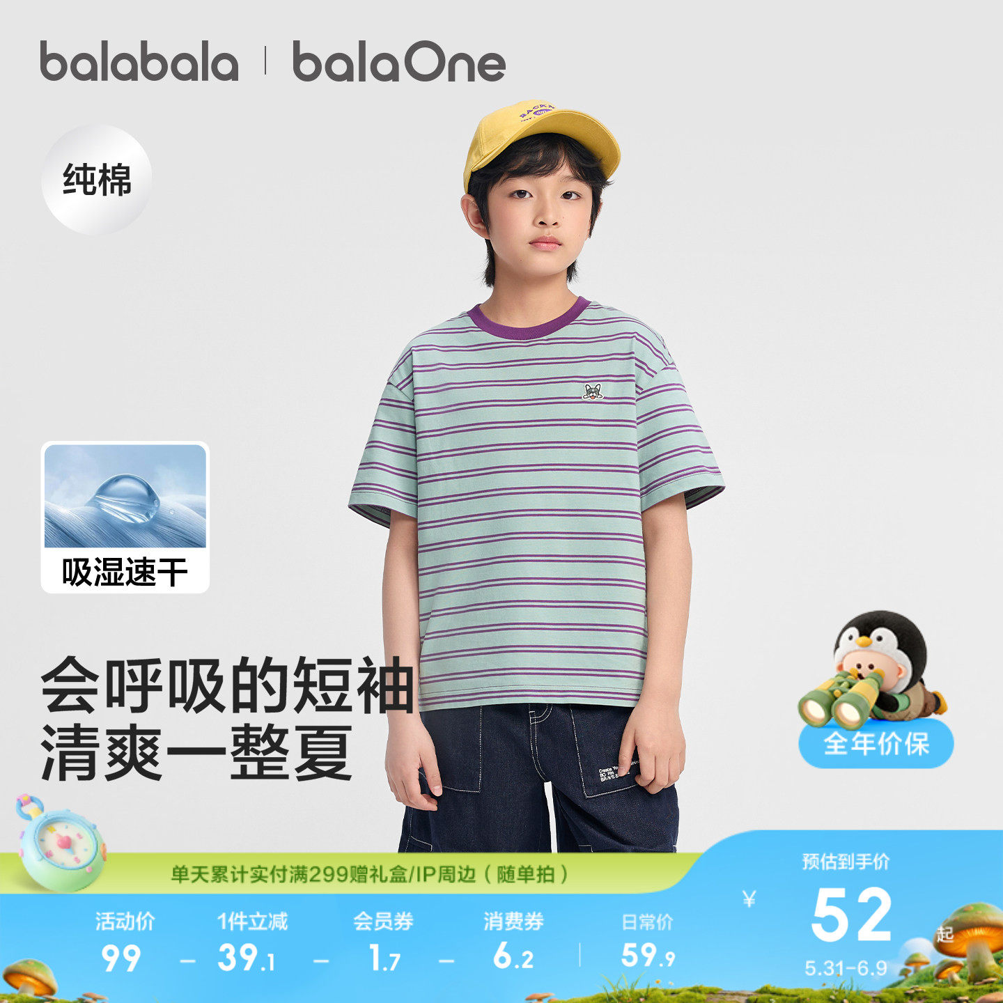 巴拉巴拉童装儿童短袖t恤男童女童2026新款夏装条纹速干亲子上衣