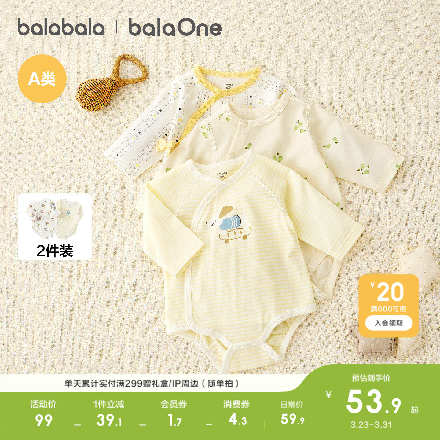 巴拉巴拉婴儿连体衣新生婴儿哈衣爬服2026新款宝宝衣服两件装萌趣