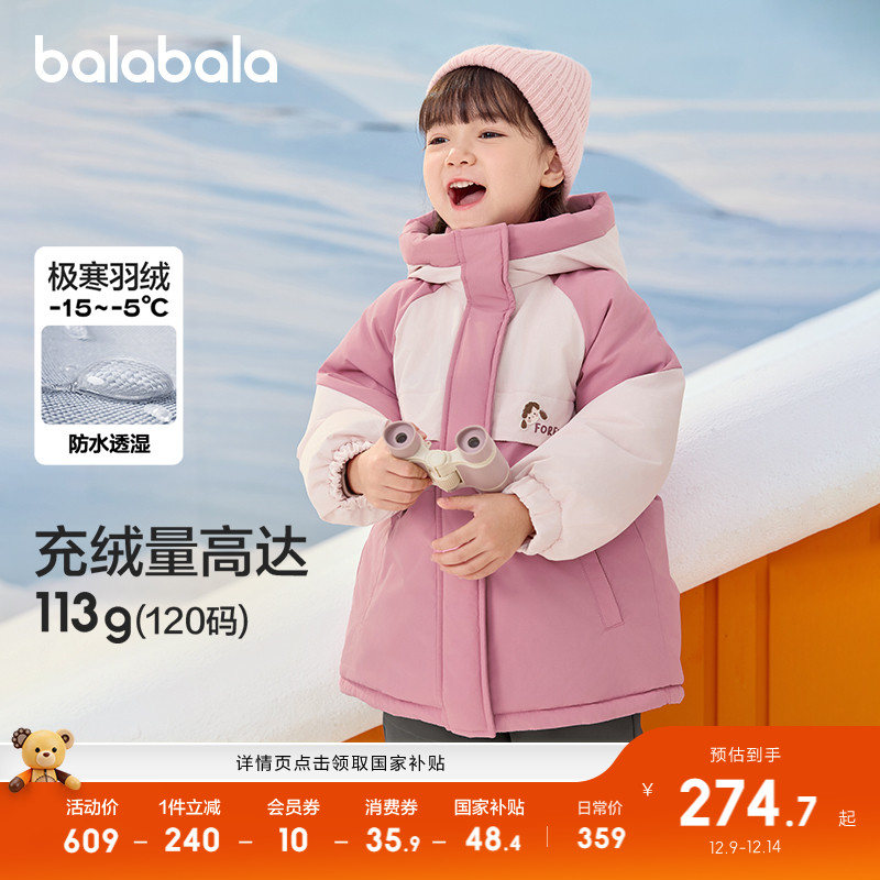 巴拉巴拉童装儿童冬装羽绒服保暖