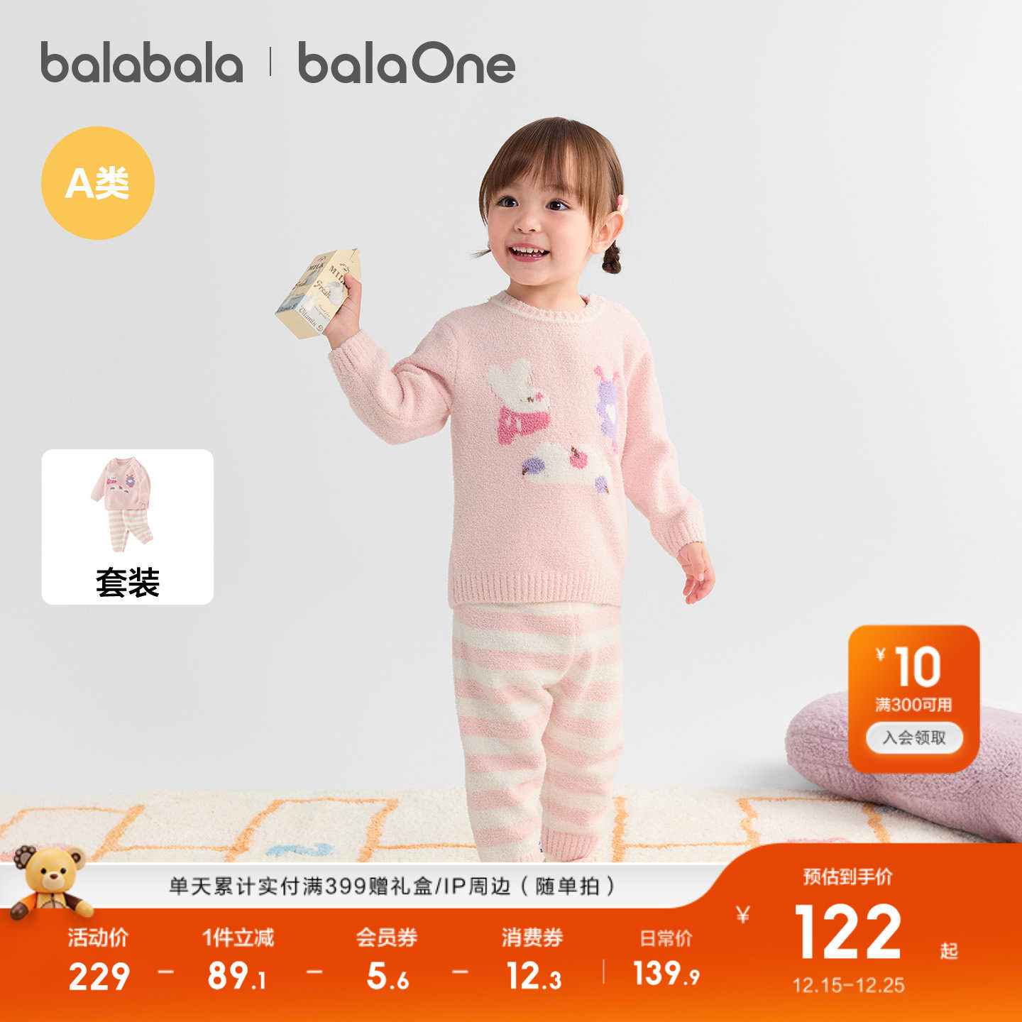 巴拉巴拉童装婴儿内衣套装男女童冬家居宝宝秋衣裤2025新款半边绒