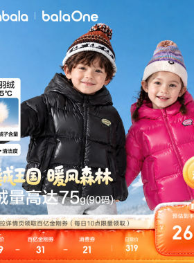 巴拉巴拉宝宝羽绒服婴儿连帽上衣