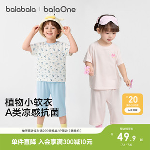 巴拉巴拉儿童睡衣套装夏季薄款空调服男女童家居服小童中大童纯棉
