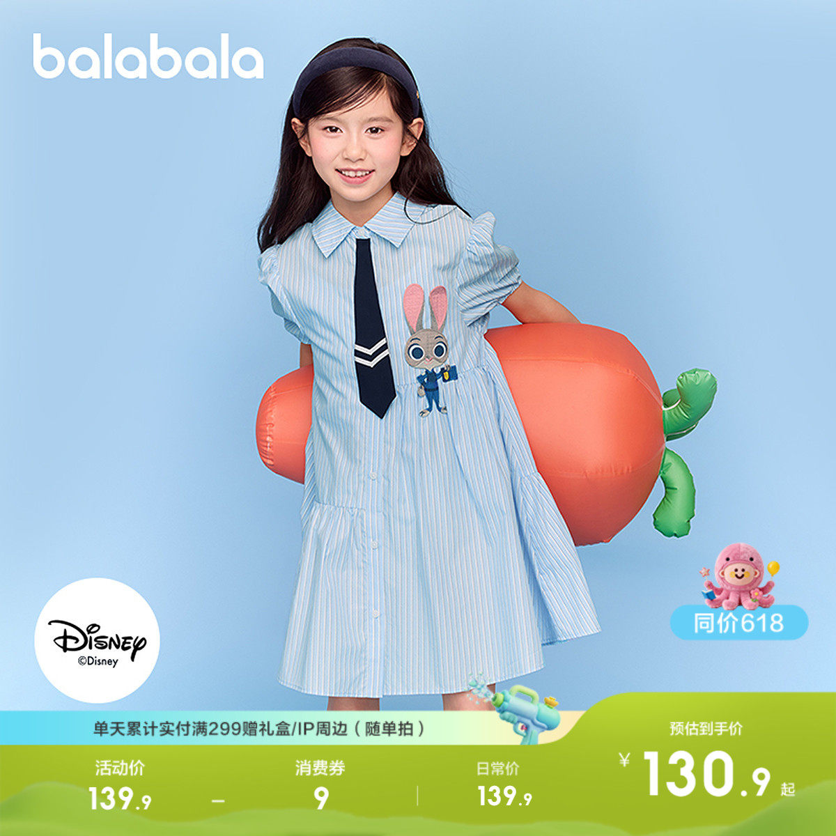 【疯狂动物城】巴拉巴拉女童裙子儿童连衣裙2026新款夏装衬衫裙子