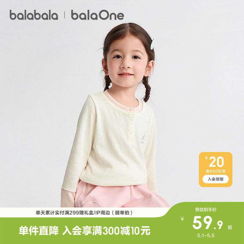 ��������balaOne����t��Ů�������װ�10302 80cm  57.14Ԫ(������)