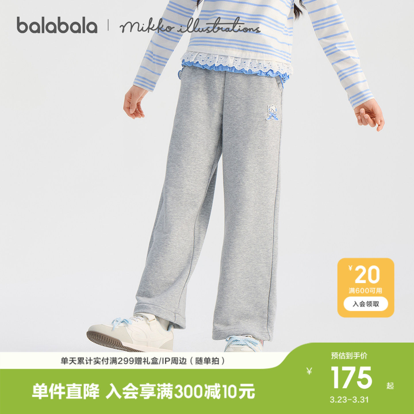 【mikkoIP商场同款】巴拉巴拉儿童裤子女童2026春新款长裤