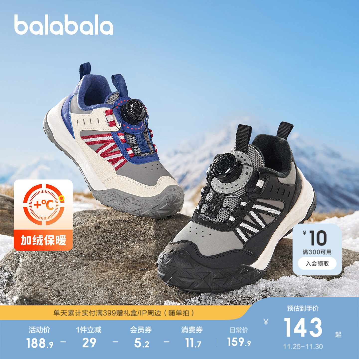 巴拉巴拉户外鞋男童运动鞋防滑潮