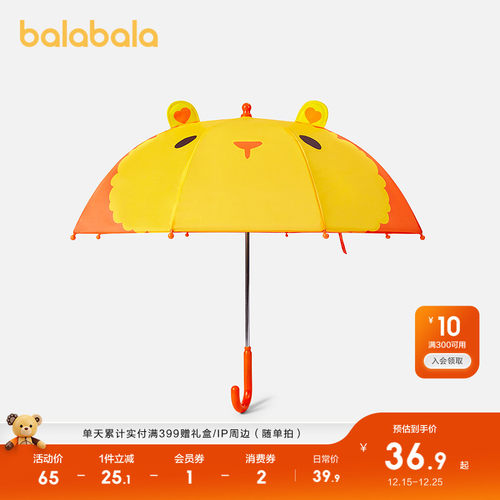 巴拉巴拉儿童雨伞男女童夏