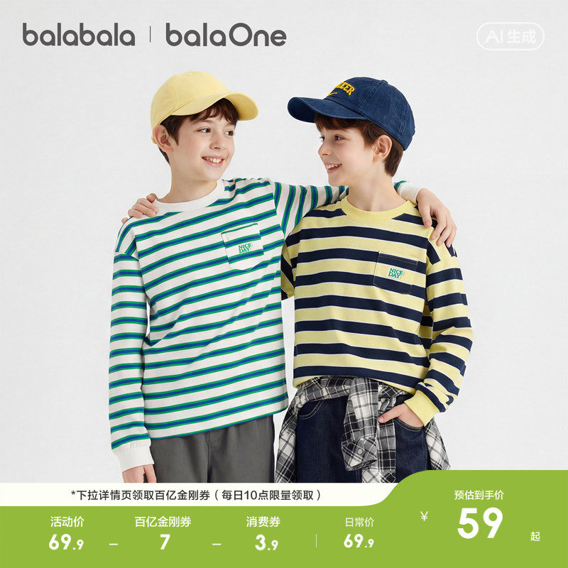 巴拉巴拉童装儿童长袖t恤男童2026春季新款上衣女童条纹速干衣服