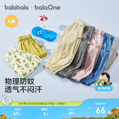 巴拉巴拉balaOne长裤男女童伞裤