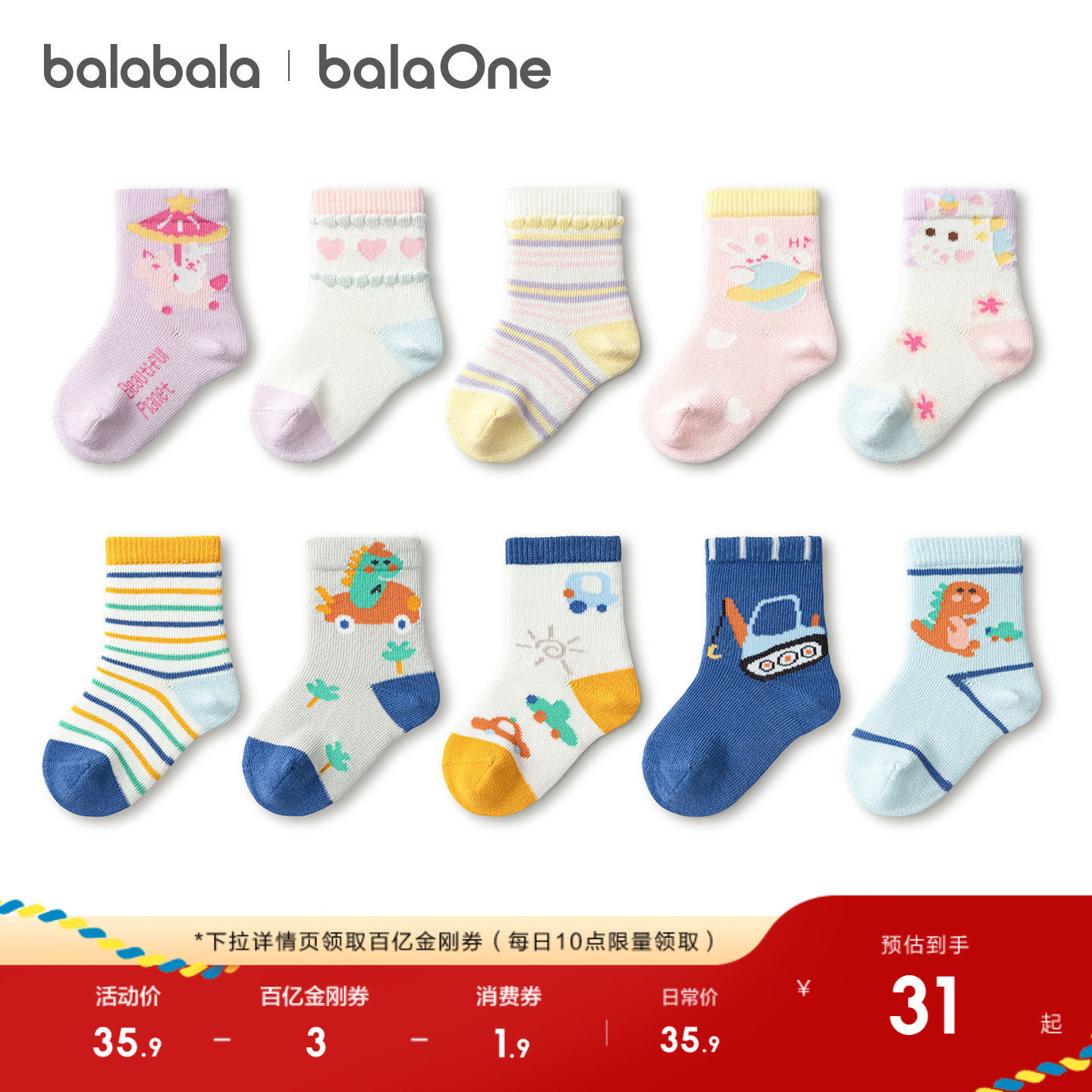 巴拉巴拉儿童袜子宝宝春秋新品婴幼儿中筒袜柔弹无骨手工缝五双装