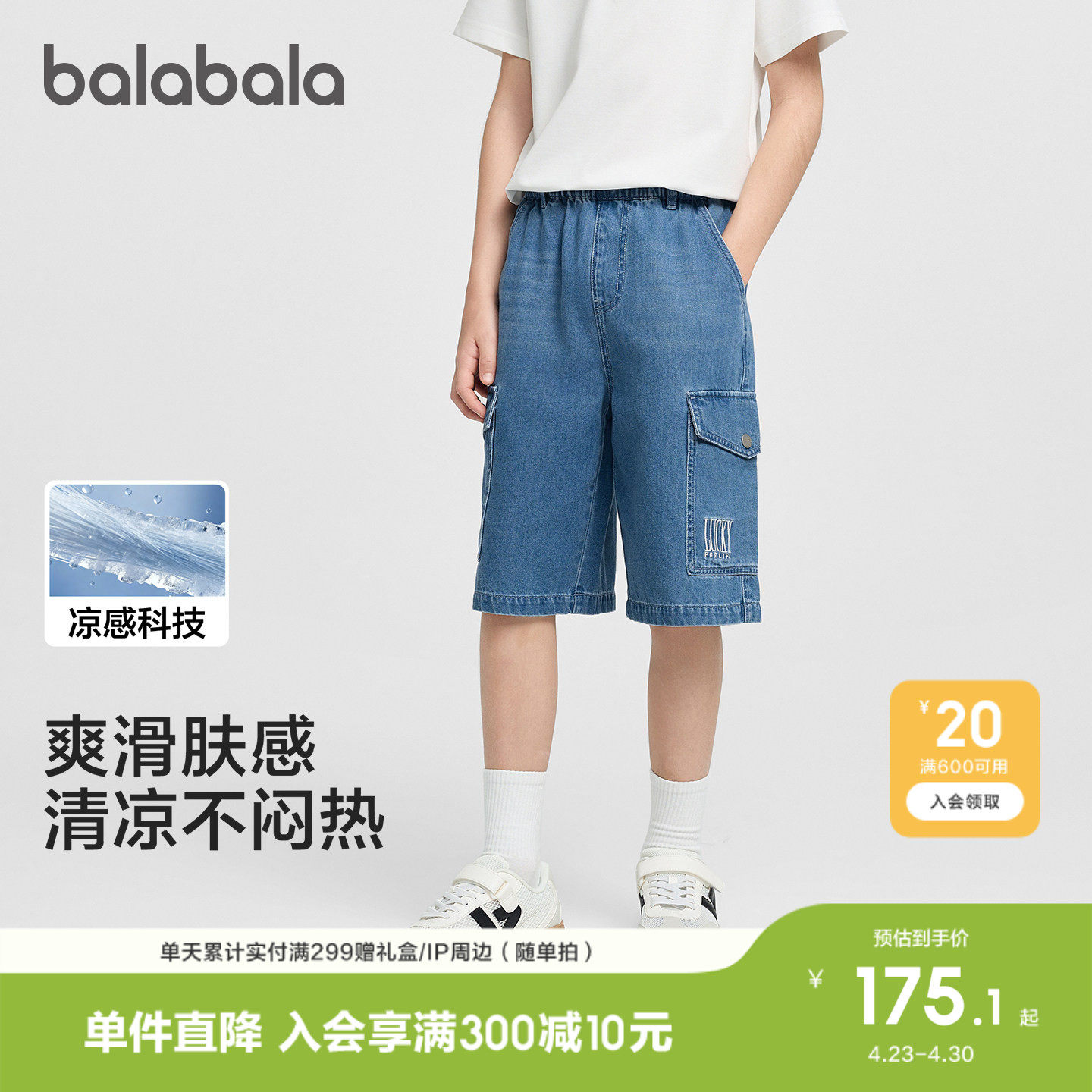 【商场同款】巴拉巴拉童装儿童中裤男童短裤2026夏装牛仔五分裤潮