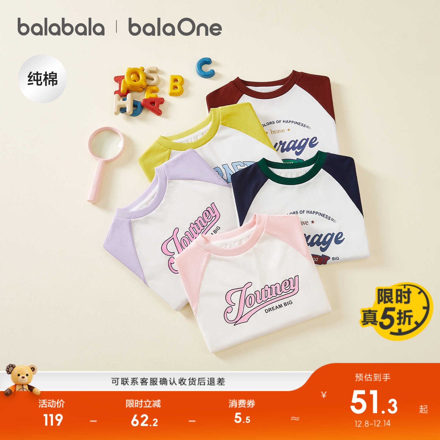 巴拉巴拉长袖t恤男女童纯棉上衣