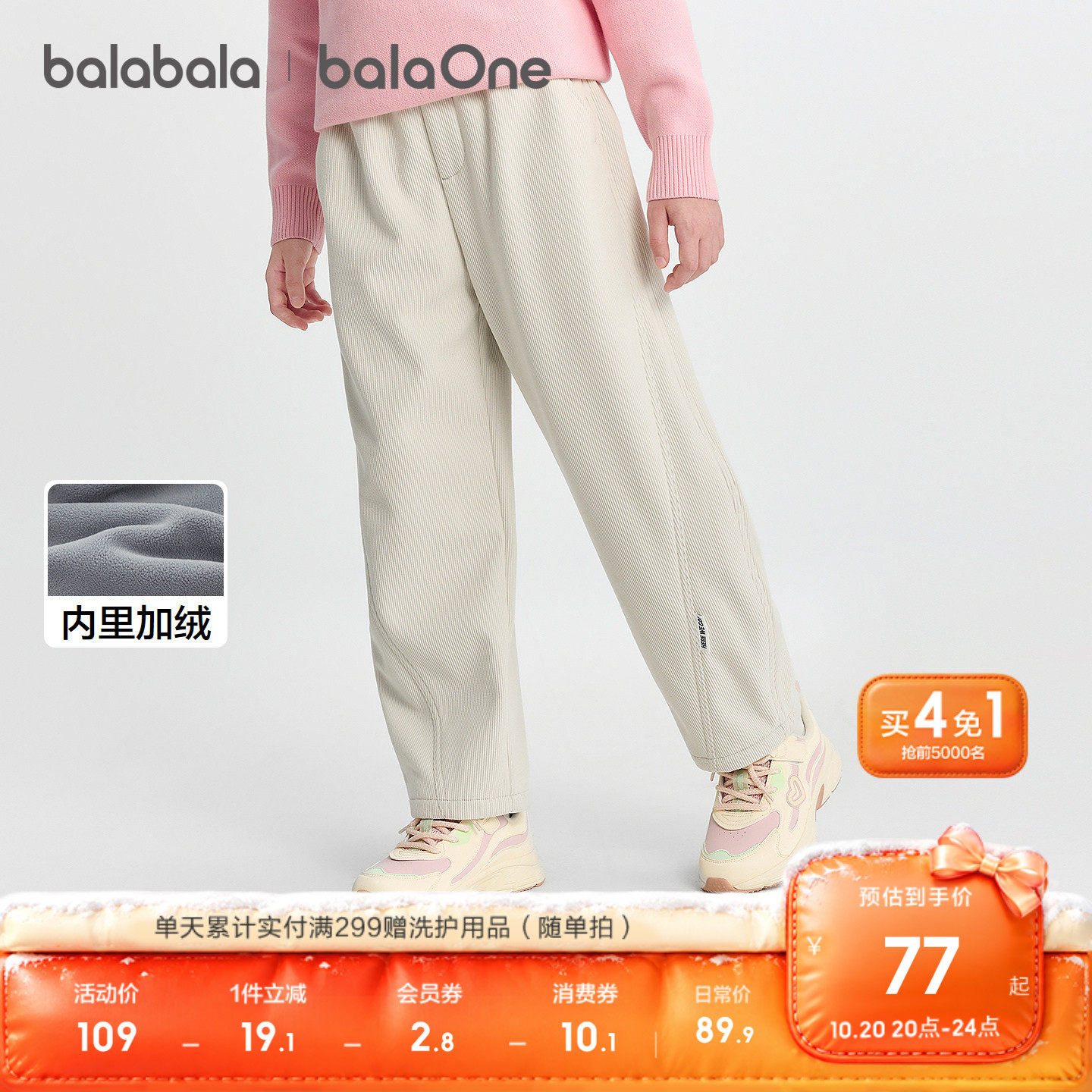 【balaOne】巴拉巴拉童装儿童裤子2026秋冬休闲男女童加绒弯刀裤