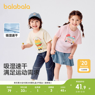巴拉巴拉童装男童短袖t恤宝宝打底衫纯棉女童上衣速干轻薄夏新款